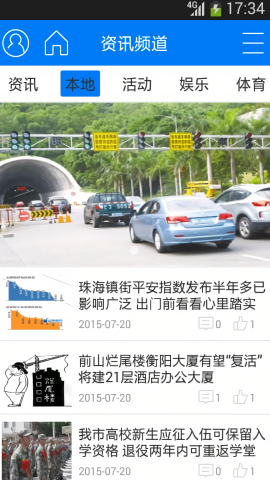 珠海视窗