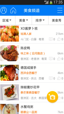 珠海视窗