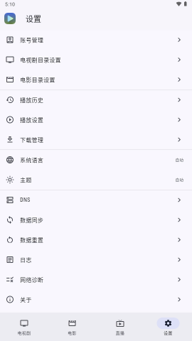 Ghosten Player播放器
