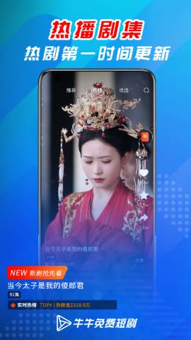 牛牛免费短剧