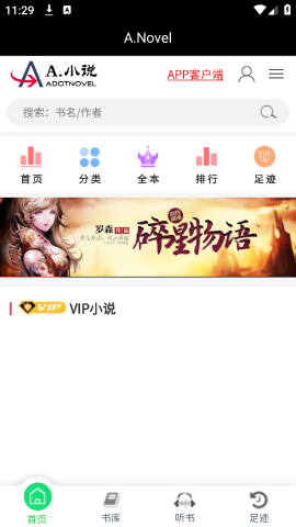 a站小说