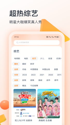 聚看影视大全