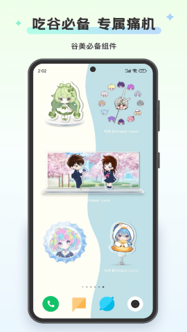 组件岛Widget Island
