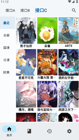 章鱼漫画