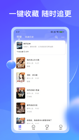拾贝小说