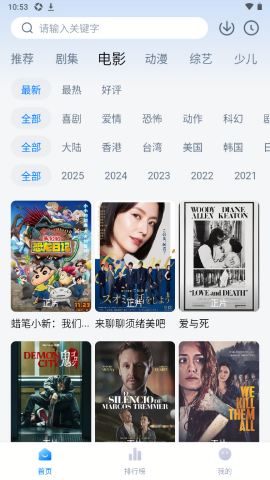天空影视去广告版