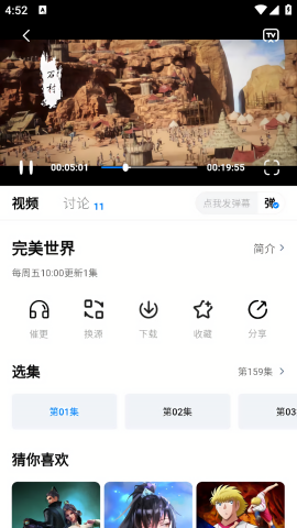 大鱼影视