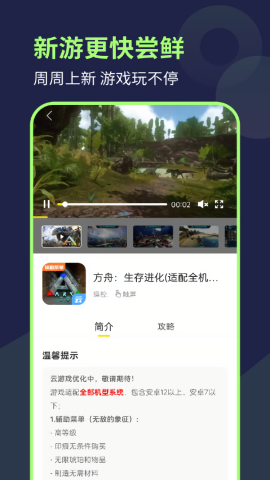 闪玩云游