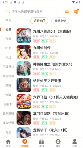 八七互娱游戏盒app
