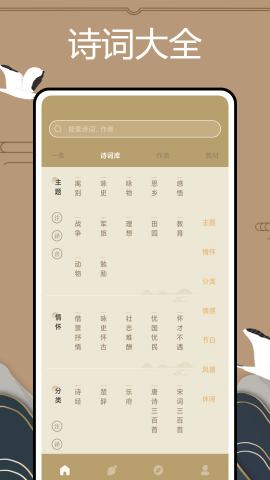 文言文翻译官