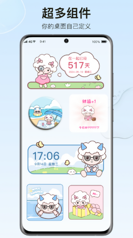 元气小组件