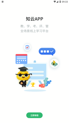 永辉知云