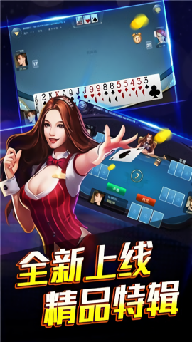 天威棋牌安卓游戏