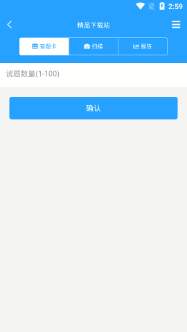 门口易测