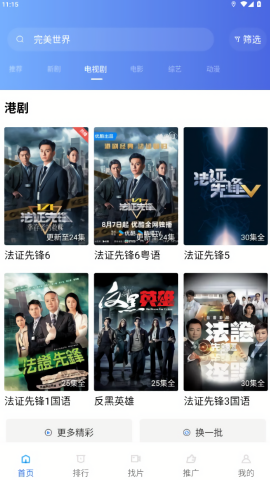 金鱼视频免费追剧app