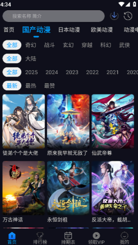 动漫君