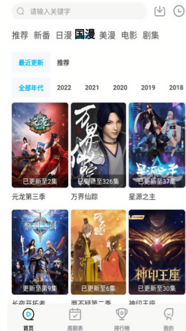 喵次元动漫app正版