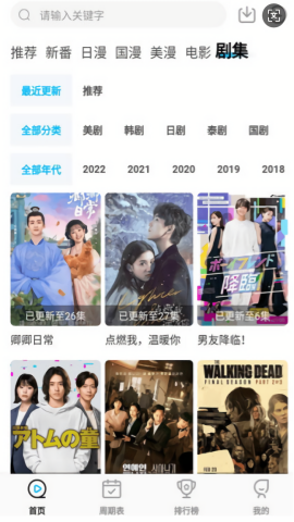 喵次元动漫app正版