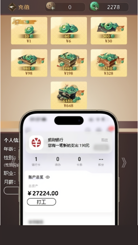小月氪金模拟助手
