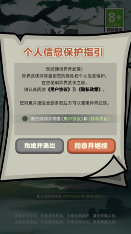 异界武侠