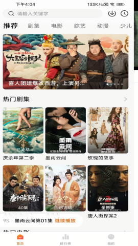 小黄人追剧
