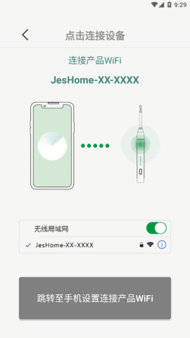 洁世家健康