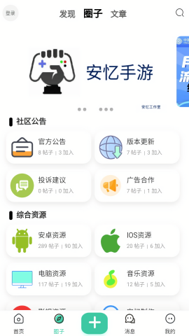 安忆社工