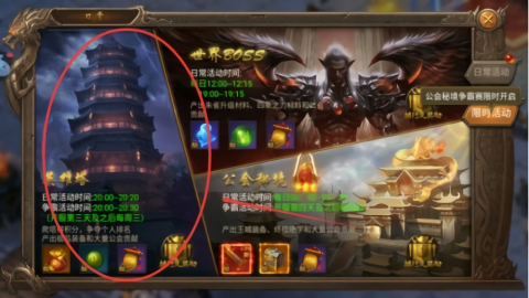 王城英雄