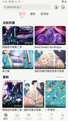TrAni动漫