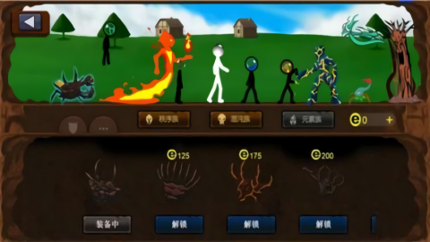 火柴人战争2秩序帝国