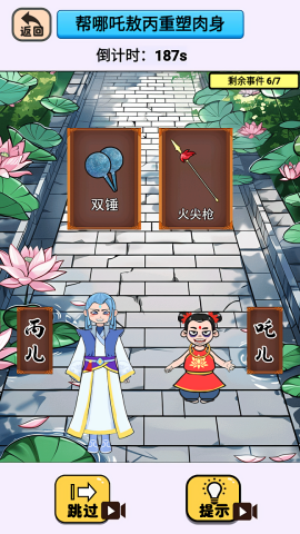 小小小哪吒
