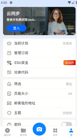 小扫描仪
