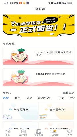 卓育云阅卷app