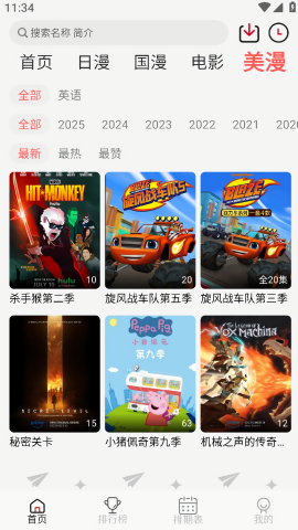 喵次元动漫最新版