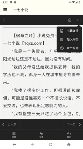 一七小说