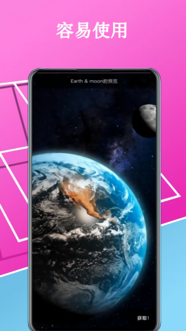 4D动态壁纸