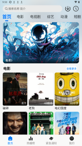 鲨鱼影院