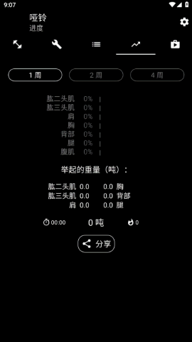 哑铃
