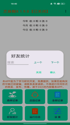 芝麻糊X模块