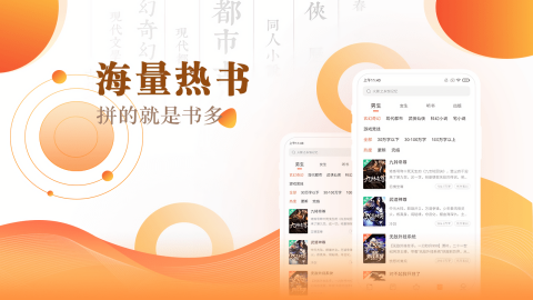 快看小说阅读神器