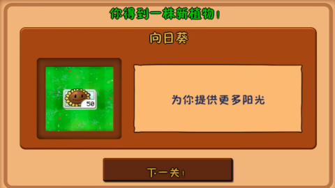 植物大战僵尸现代拓展版无限阳光版