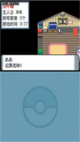 口袋妖怪灵魂之银
