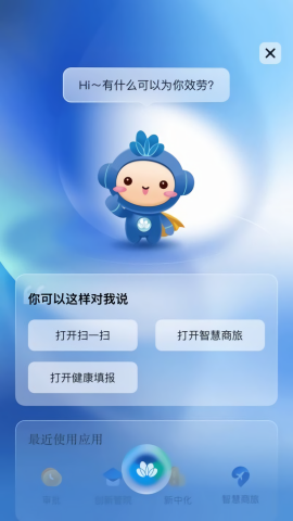 中化化小易app