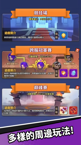 三国小队内置mod菜单版