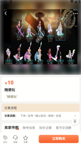 畅美好代售平台