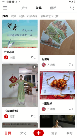 文化中油2.5.1版