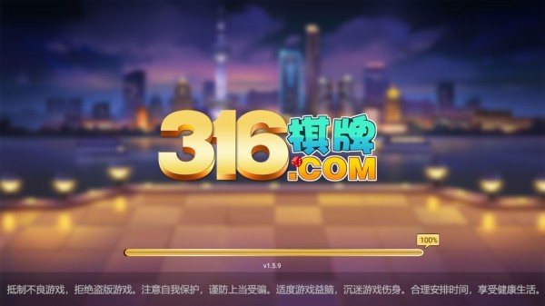 316棋牌2025最新版