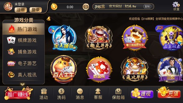 316棋牌2025最新版