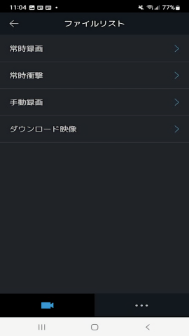 byd行车记录仪app