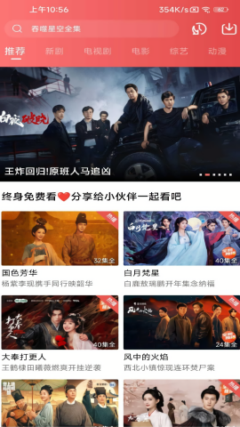 多彩视频去广告版